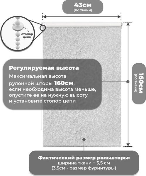 Изображение товара Рулонная штора Sundays Home LM 97-08 43х160 (светло-серый)