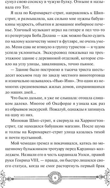 Изображение товара Книга МИФ Вампирский клуб вязания, твердая обложка (Уоррен Нэнси)