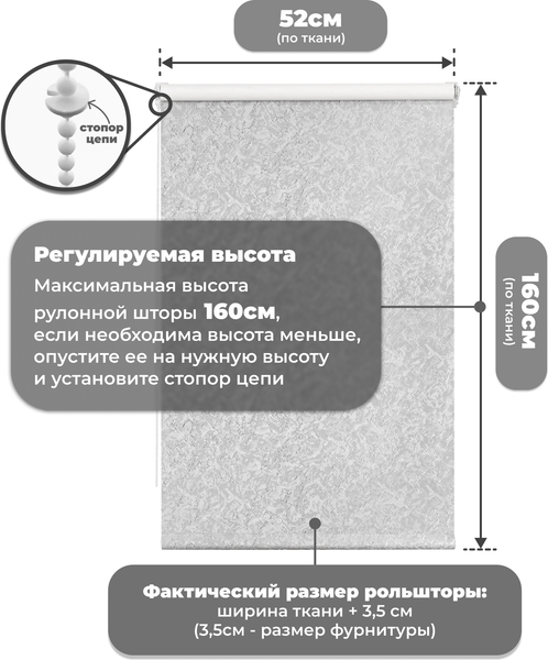 Изображение товара Рулонная штора Sundays Home LM 97-08 52х160 (светло-серый)
