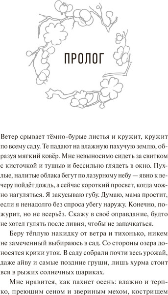 Изображение товара Книга МИФ Руины тигра — обитель феникса, твердая обложка (Ами Д. Плат )