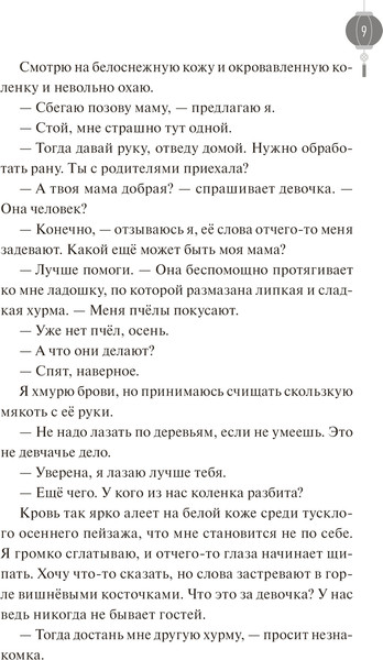 Изображение товара Книга МИФ Руины тигра — обитель феникса, твердая обложка (Ами Д. Плат )