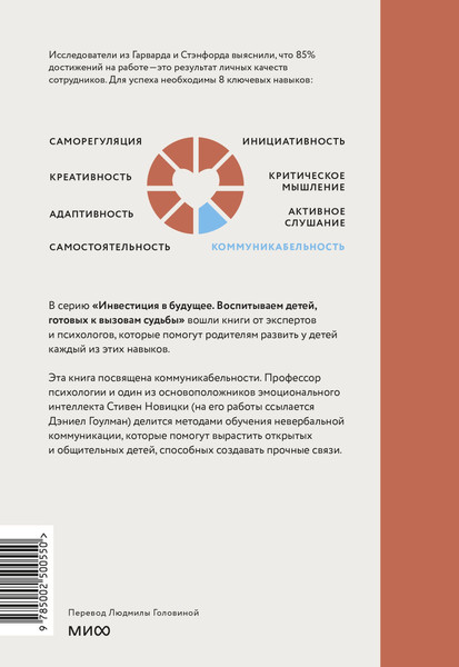 Изображение товара Книга МИФ С тобой хотят дружить! Твердая обложка (Новицки Стивен)