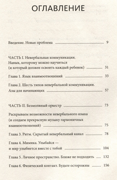 Изображение товара Книга МИФ С тобой хотят дружить! Твердая обложка (Новицки Стивен)