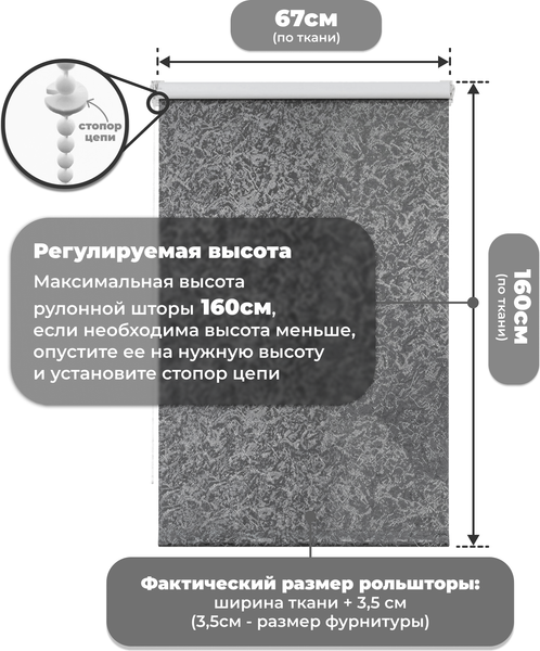 Изображение товара Рулонная штора Sundays Home LM 97-24 67х160 (темно-серый)