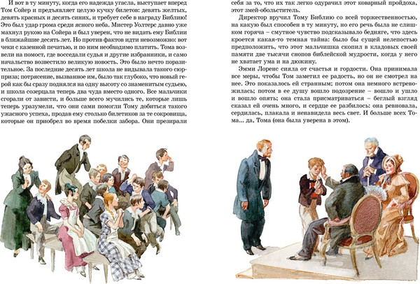 Изображение товара Книга Махаон Приключения Тома Сойера , интегральная обложка (Твен Марк)