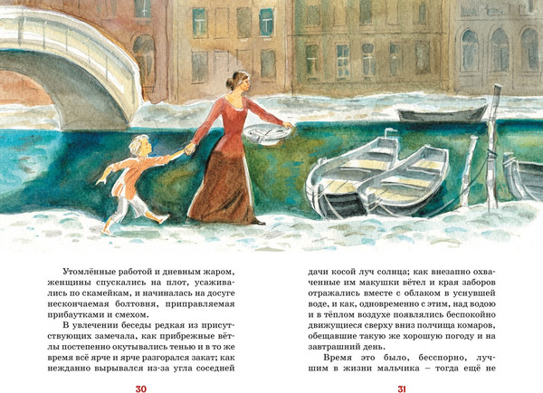 Изображение товара Книга Махаон Гуттаперчевый мальчик, твердая обложка (Григорович Дмитрий)