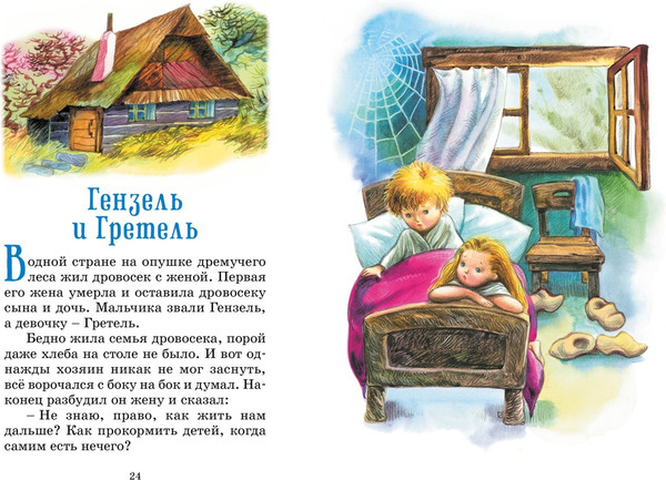 Изображение товара Книга Махаон Бременские музыканты. Сказки, твердая обложка (Гримм Вильгельм, Гримм Якоб)