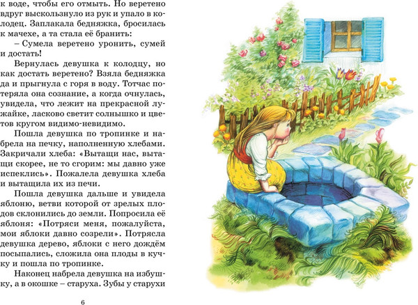 Изображение товара Книга Махаон Бременские музыканты. Сказки, твердая обложка (Гримм Вильгельм, Гримм Якоб)