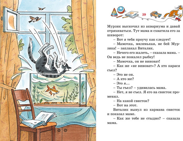 Изображение товара Книга Махаон Фантазеры, твердая обложка (Носов Николай)