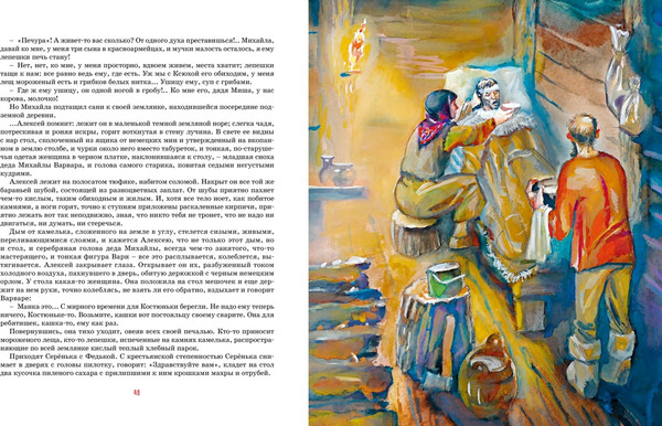 Изображение товара Книга Махаон Повесть о настоящем человеке, твердая обложка (Полевой Борис)