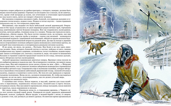 Изображение товара Книга Махаон Повесть о настоящем человеке, твердая обложка (Полевой Борис)