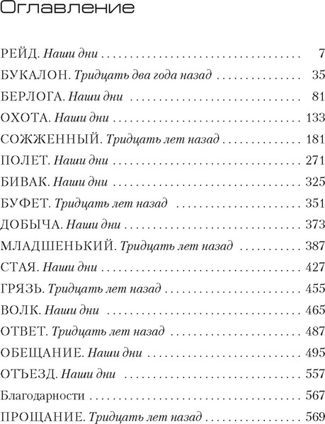 Изображение товара Книга Азбука Зло, которое творят люди, мягкая обложка (Дациери Сандроне)