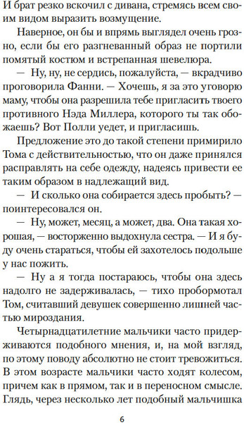 Изображение товара Книга Азбука Старомодная девушка, твердая обложка (Олкотт Луиза)