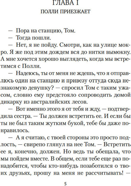 Изображение товара Книга Азбука Старомодная девушка, твердая обложка (Олкотт Луиза)