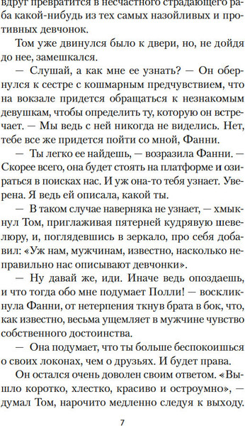Изображение товара Книга Азбука Старомодная девушка, твердая обложка (Олкотт Луиза)