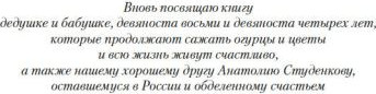 Изображение товара Книга Азбука Татьяна и Александр, твердая обложка (Саймонс Полина)