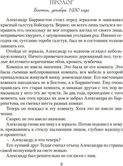 Изображение товара Книга Азбука Татьяна и Александр, твердая обложка (Саймонс Полина)
