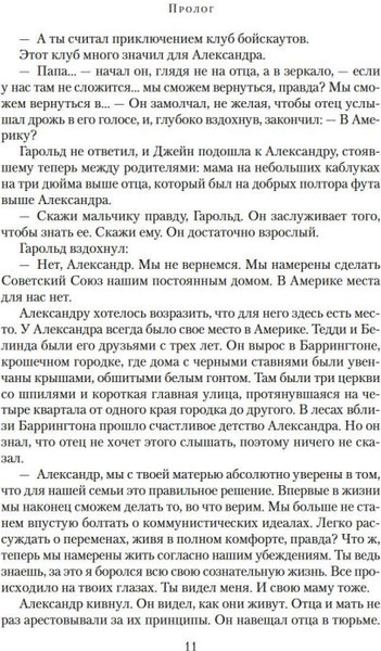 Изображение товара Книга Азбука Татьяна и Александр, твердая обложка (Саймонс Полина)