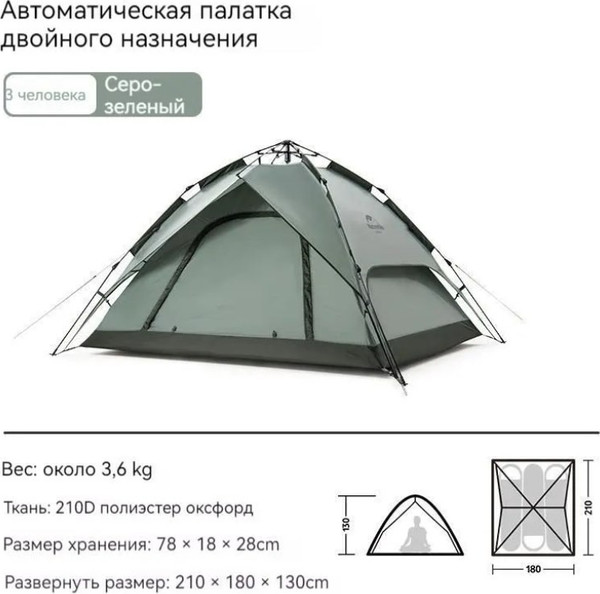 Изображение товара Палатка Naturehike NH21ZP008-3GGR (серо-зеленый)