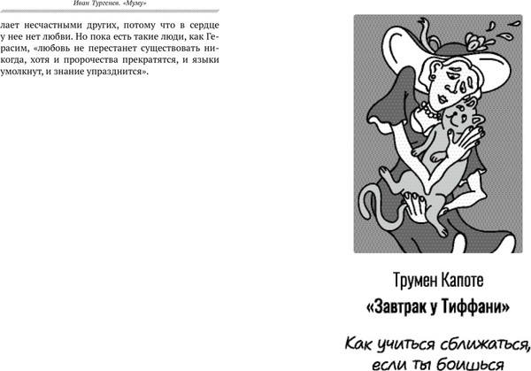 Изображение товара Книга Азбука Базаров порезал палец, мягкая обложка (Прокудин Борис, Жевлаков Филипп)