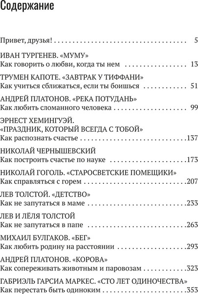 Изображение товара Книга Азбука Базаров порезал палец, мягкая обложка (Прокудин Борис, Жевлаков Филипп)