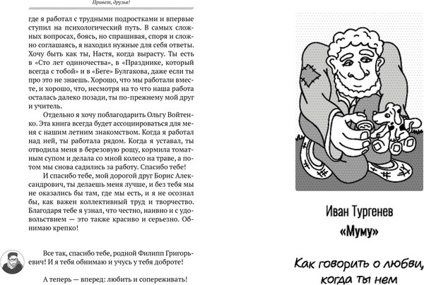 Изображение товара Книга Азбука Базаров порезал палец, мягкая обложка (Прокудин Борис, Жевлаков Филипп)
