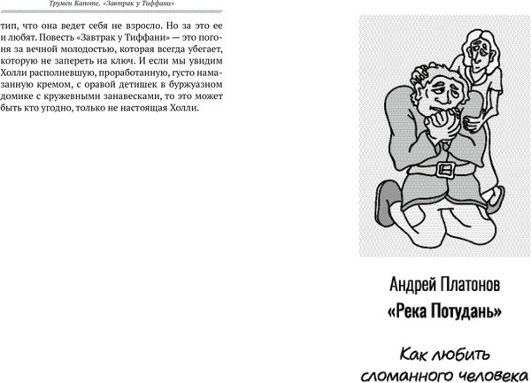 Изображение товара Книга Азбука Базаров порезал палец, мягкая обложка (Прокудин Борис, Жевлаков Филипп)