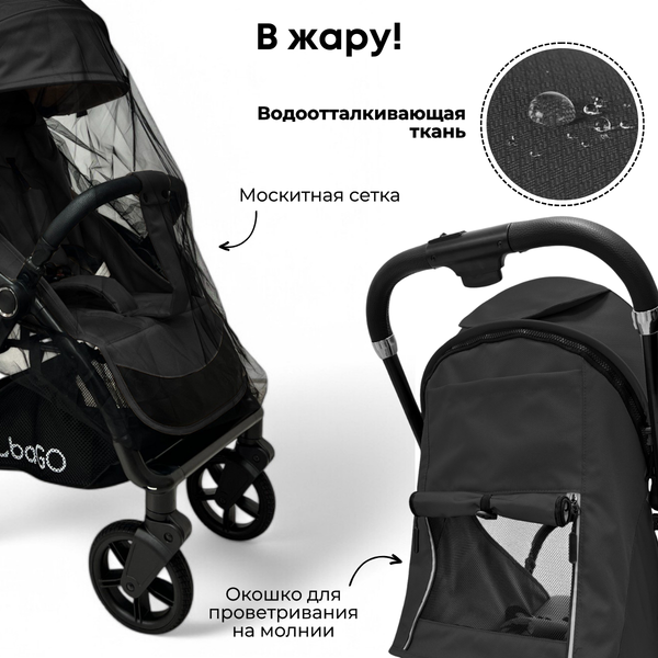 Изображение товара Детская прогулочная коляска Bubago Tricky / BG 159-1 (черный)