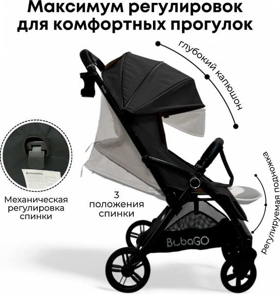 Изображение товара Детская прогулочная коляска Bubago Tricky / BG 159-1 (черный)