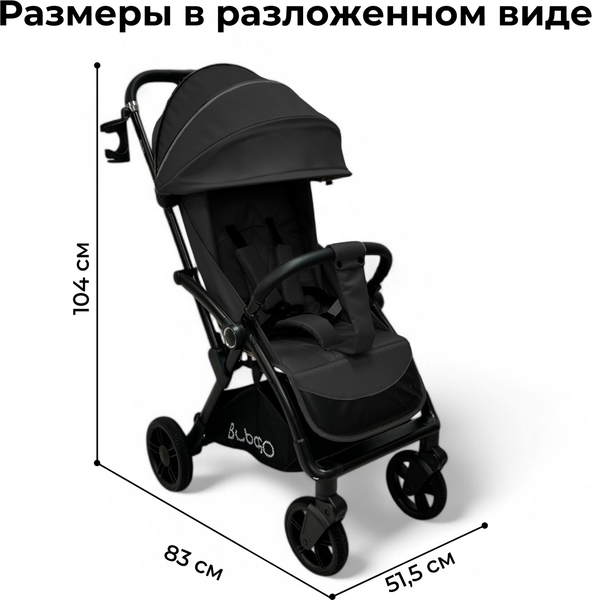 Изображение товара Детская прогулочная коляска Bubago Tricky / BG 159-1 (черный)