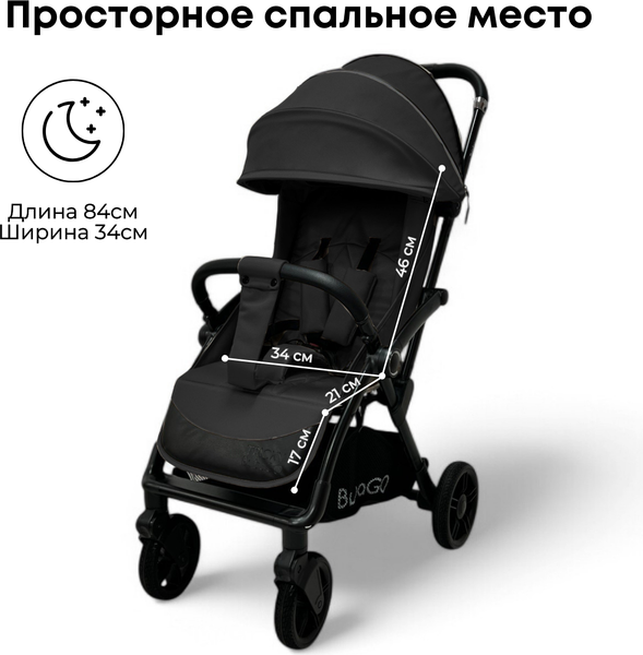 Изображение товара Детская прогулочная коляска Bubago Tricky / BG 159-1 (черный)