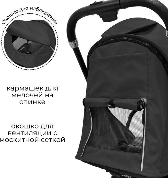 Изображение товара Детская прогулочная коляска Bubago Tricky / BG 159-1 (черный)