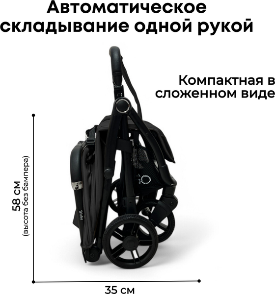 Изображение товара Детская прогулочная коляска Bubago Tricky / BG 159-1 (черный)