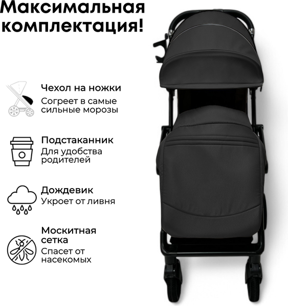 Изображение товара Детская прогулочная коляска Bubago Tricky / BG 159-1 (черный)