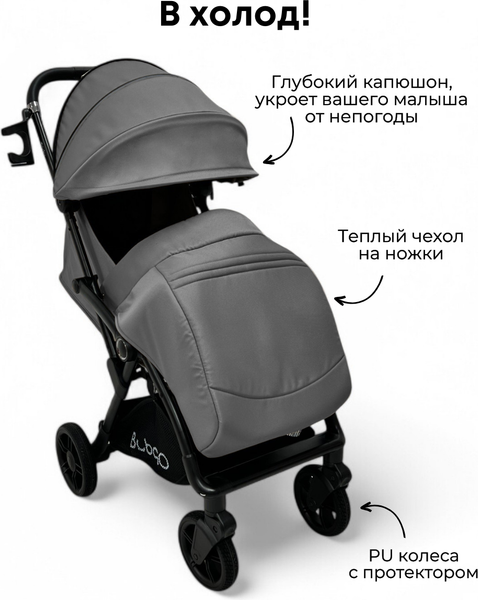 Изображение товара Детская прогулочная коляска Bubago Tricky / BG 159-2 (темно-серый)