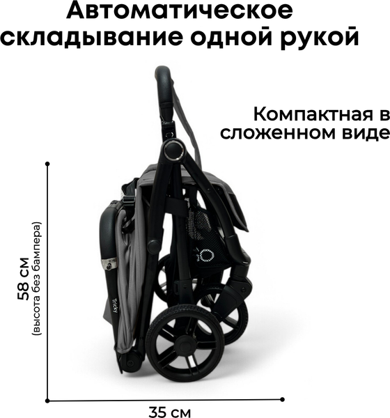 Изображение товара Детская прогулочная коляска Bubago Tricky / BG 159-2 (темно-серый)