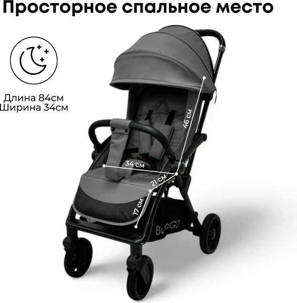 Изображение товара Детская прогулочная коляска Bubago Tricky / BG 159-2 (темно-серый)