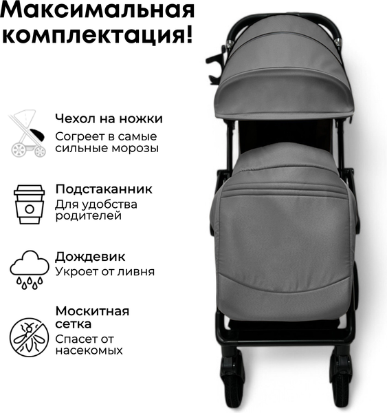 Изображение товара Детская прогулочная коляска Bubago Tricky / BG 159-2 (темно-серый)