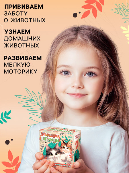 Изображение товара Игрушка-сюрприз Happy Valley Домашние питомцы. Коты / 10656935