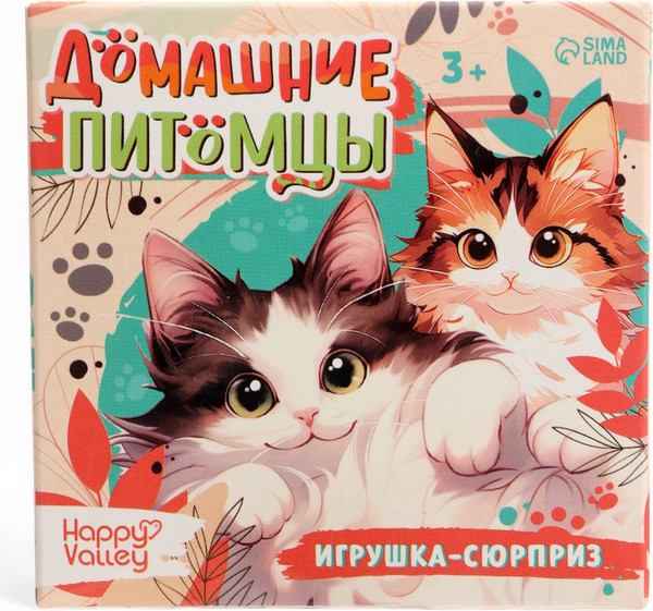 Изображение товара Игрушка-сюрприз Happy Valley Домашние питомцы. Коты / 10656935
