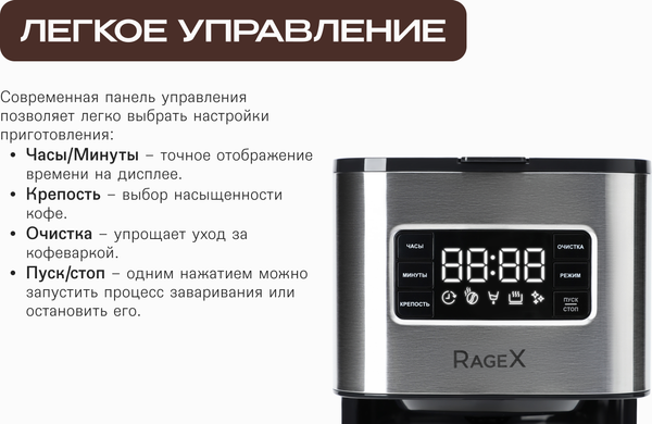 Изображение товара Капельная кофеварка RAGEX R404-000
