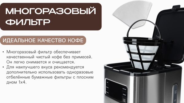 Изображение товара Капельная кофеварка RAGEX R404-000