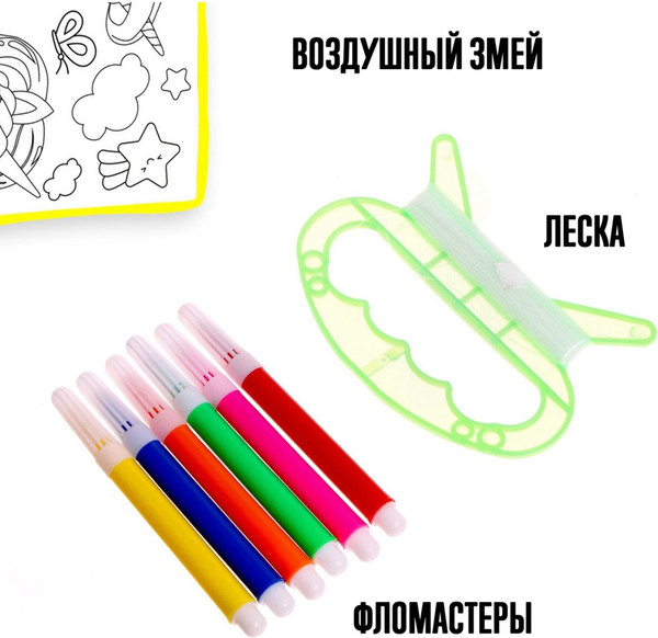 Изображение товара Воздушный змей Funny Toys Змей-раскраска / 9022081