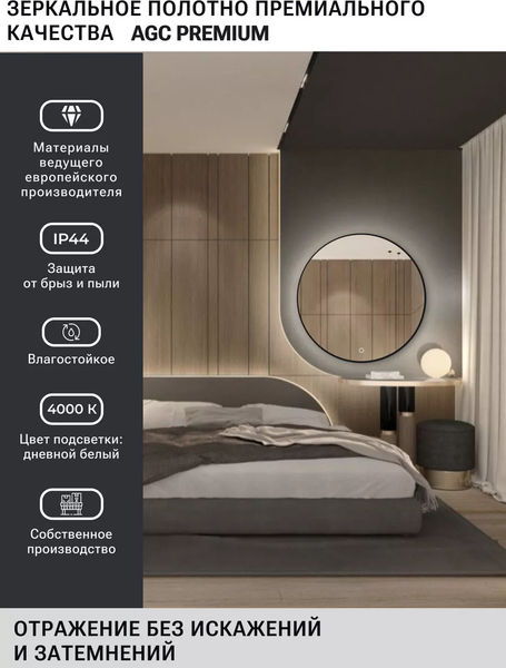 Изображение товара Зеркало Emze 70 / LED.UV.70.70.CHE.AF.4K (черный с УФ-окантовкой и подсветкой)