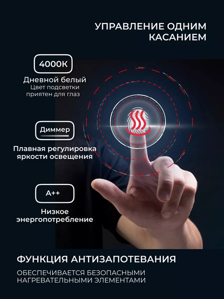 Изображение товара Зеркало Emze 70 / LED.UV.70.70.CHE.AF.4K (черный с УФ-окантовкой и подсветкой)