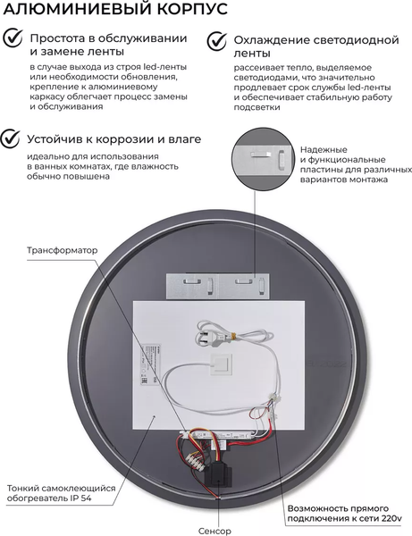 Изображение товара Зеркало Emze 70 / LED.UV.70.70.CHE.AF.4K (черный с УФ-окантовкой и подсветкой)