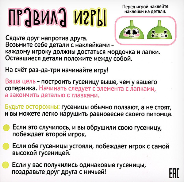 Изображение товара Настольная игра Лас Играс Kids. Малявки на травке ZD-049A / 9410191