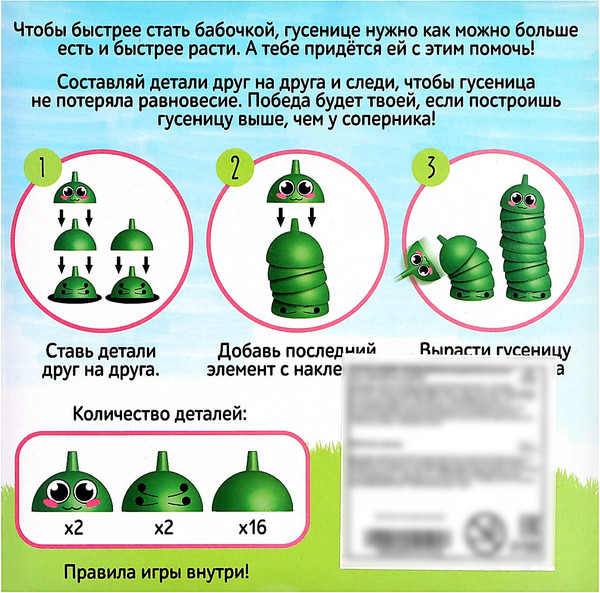 Изображение товара Настольная игра Лас Играс Kids. Малявки на травке ZD-049A / 9410191