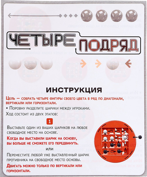 Изображение товара Настольная игра Лас Играс Kids. Четыре подряд / 10658412