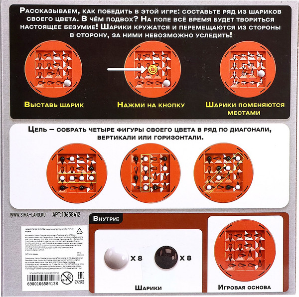 Изображение товара Настольная игра Лас Играс Kids. Четыре подряд / 10658412